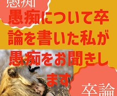 本音、愚痴を気兼なく溢してください_お聞きします イメージ1
