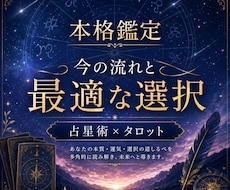 複数の占術で仕事の悩みを鑑定します イメージ1