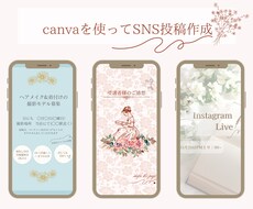 インスタグラムテンプレート作成いたします イメージ1