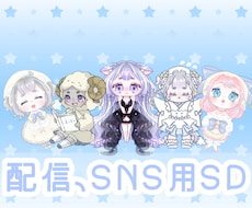透明感溢れるミニキャラ・SD立ち絵制作します イメージ1