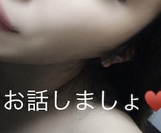 他愛もないお話をしてネット友達になります イメージ1