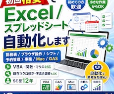 SE歴12年、複雑な勤務表/シフト表を自動化します イメージ1