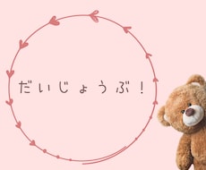 内緒のお話聴きます イメージ1