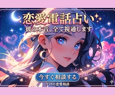 初めての方限定｜霊感タロットで彼の気持ちを占います