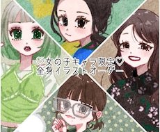 おしゃれな女の子の全身イラストを描きます イメージ1