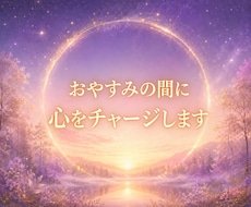 どんなお話も受け止め1日エネルギーチャージします ﾘﾋﾟ率80％超❣HSPや霊感体質で不安な方にもおすすめ✨