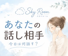 子育て・家事・毎日のモヤモヤ。なんでも聞きます イメージ1