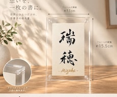 命名書　心を込めて制作します イメージ1