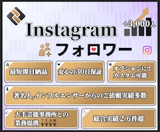 Instagram★3000人増えるまで拡散します 世界中のコミュニティサイトで拡散しリアルユーザーを獲得！