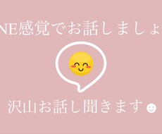 2日間あなたのお話相手になります イメージ1