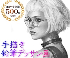 ハイクオリティな似顔絵を鉛筆デッサンで手描きします ♪精密描写＊ウェルカムボード＊記念プレゼント＊アイコンなどに