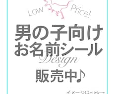 男の子に人気の恐竜名前シールデザインをご提供します イメージ1