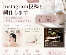 女性向けInstagram投稿を制作します イメージ1
