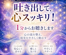 心の周波数を整え優しく聴きます イメージ1