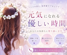 今すぐ話したい！私が優しく楽しくお話お聞きします お気軽に1分でも⭐︎相談・暇潰し・お試しください⋈♡*｡ﾟ