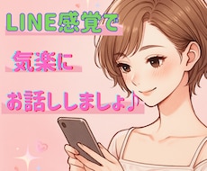 24時間OK♡あなたの思いを受け止めます イメージ1