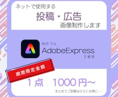 ネットで使用する様々な画像を制作いたします