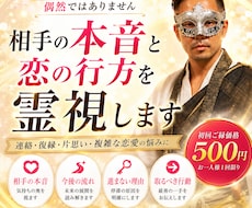 20年の霊視歴により相手の本音を覗き運命を視ます 復縁・片思い・浮気・不倫・相性。迷う恋に答えをお届けします