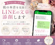 彼の本音を読みあなたのLINE返信を丁寧に整えます イメージ1