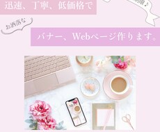女性向けのページデザイン作ります 何度でも修正可☆勉強中のママwebデザイナーが製作します！