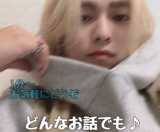 現役美容師があなたのお話聞きます イメージ1