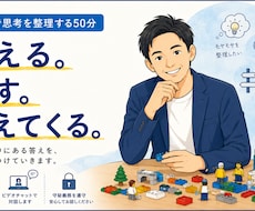 はじめての方｜レゴで思考を整理します ご自宅のレゴで、あなたの答えを見つけます