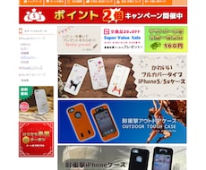 ヤフーショッピングに使える商品写真加工や切り抜き、バナー製作いたします。サイトへ実装も無料！