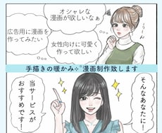 可愛い雰囲気の漫画✧︎*。ペットなども！制作します ペットも女性向けにも❁﻿漫画で可愛く広告しませんか？✧︎