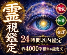 悩みが消えない本当の原因を霊視し人生を好転させます 恋愛・復縁・仕事・金運｜悩みの根本原因を視抜き人生を整えます