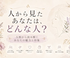 自分の顔にはまだ知らないあなたが隠れています イメージ1