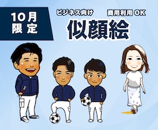 10月最終受付！ビジネス名刺用の似顔絵描きます イメージ1