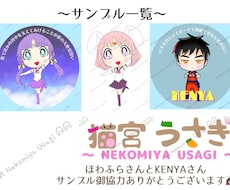憧れのあのキャラに！？量産イラスト作成します