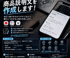 商品説明文を魅力的に作成します メルカリやネットショップの商品説明を丁寧に作成