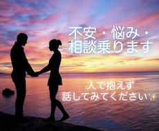 気軽にチャット感覚で悩みや不安相談のります 話し相手がいない・不安・心配・悩み話してスッキリしませんか？