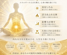 気功により第二チャクラ（丹田）を強化します 〝運気上昇〟〝精神強化〟〝人間関係の向上〟気の移植。