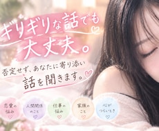 男性限定❣️どんなお話も否定せず優しくお聴きします あなたの味方として、そっと寄り添います　【NGなし】