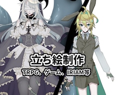 予算に合わせて立ち絵を制作します イメージ1