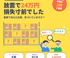 FBAの補てん漏れ・過少補てんを診断します イメージ1