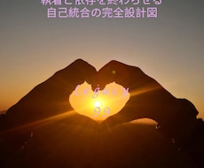 ツインレイのプロセスを教えます イメージ1