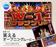結婚オープニングムービー・テンプレート自作できます イメージ1