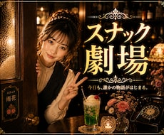 AIに無い人情味！ママはあなたの究極の味方でいます 老若男女！笑って泣いて歌っても◎愚痴.恋愛.悩みも明るく元気