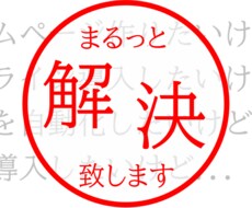 丸投げ可！現役エンジニアが高品質なHPを作成します イメージ1