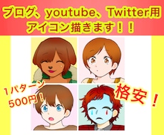 ブログ吹き出し用の表情アイコンセット作成します イメージ1