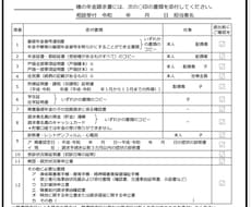 障害年金の書類作成をお受け致します イメージ1
