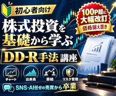 出来高・チャート・資金管理を基礎から丁寧に教えます イメージ1