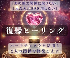 本気で復縁をしたい方のみご依頼お願いします イメージ1