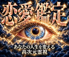 諦めきれない恋の突破口と逆転への一手を霊視します 「もう無理」と言われた恋にも、まだ問うべき可能性がある。