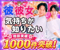 15年付き合った私が彼氏彼女のお気持ちを伝えます 恋愛相談/浮気/失恋/ケンカ/ネット恋愛/音信不通/復縁