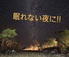 憂鬱な毎日で眠れない夜をなくします イメージ1