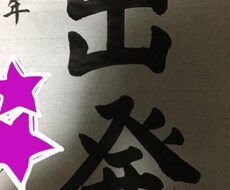 筆文字（お手本、色紙作品、好きな言葉）を書きます イメージ1